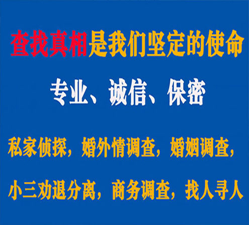 关于南芬中侦调查事务所